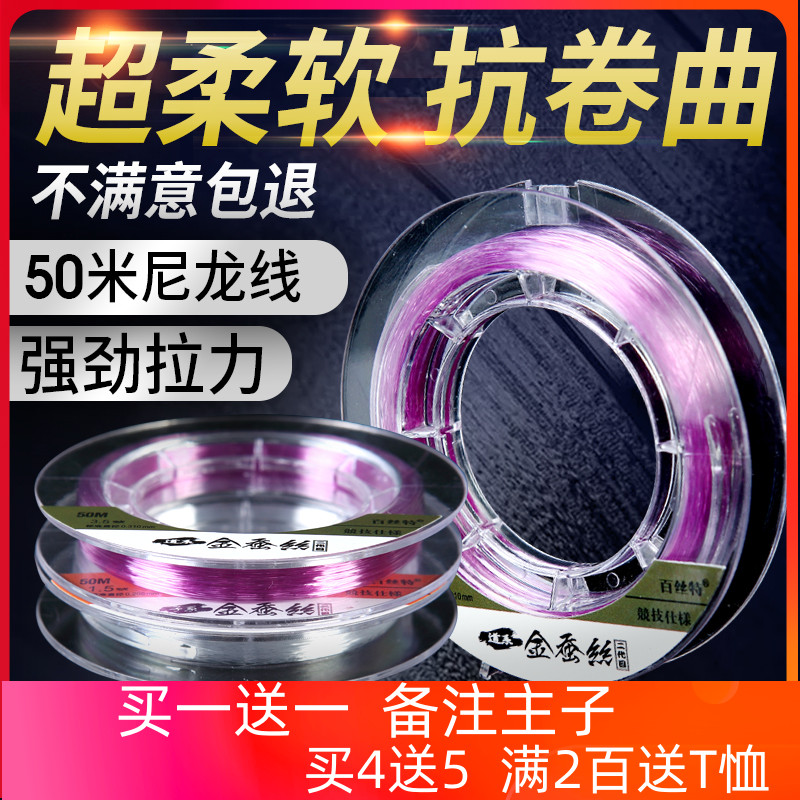 百丝特金蚕丝鱼线主线进口原丝