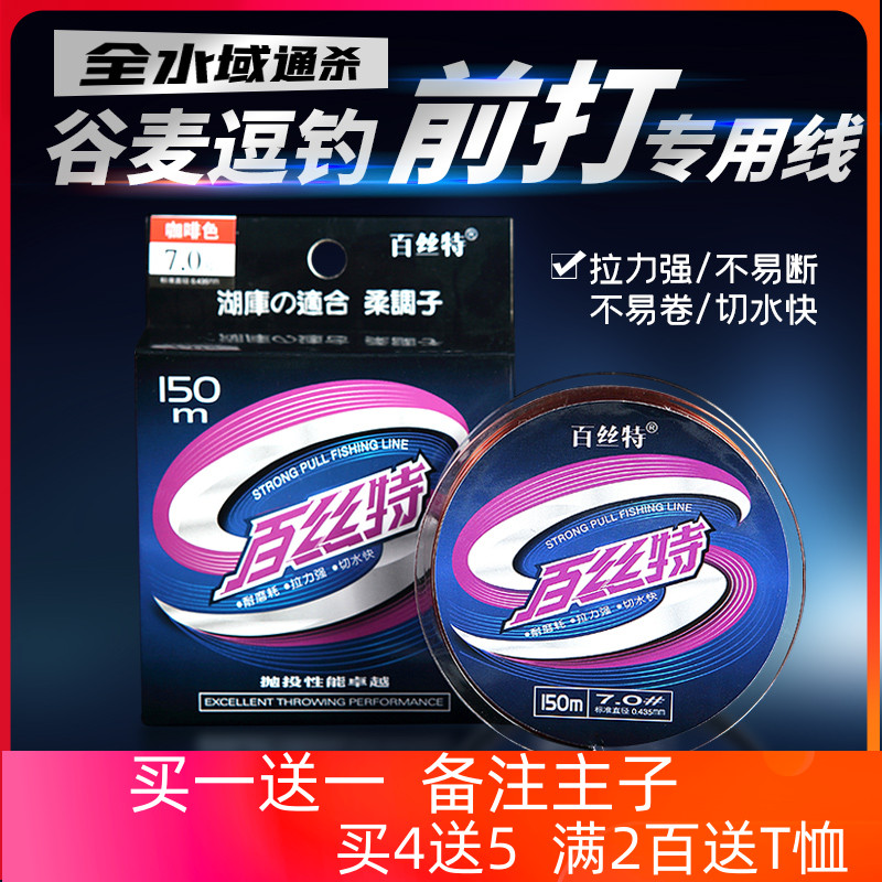 买一送一超柔软切水快入口好适于抛投台谷麦