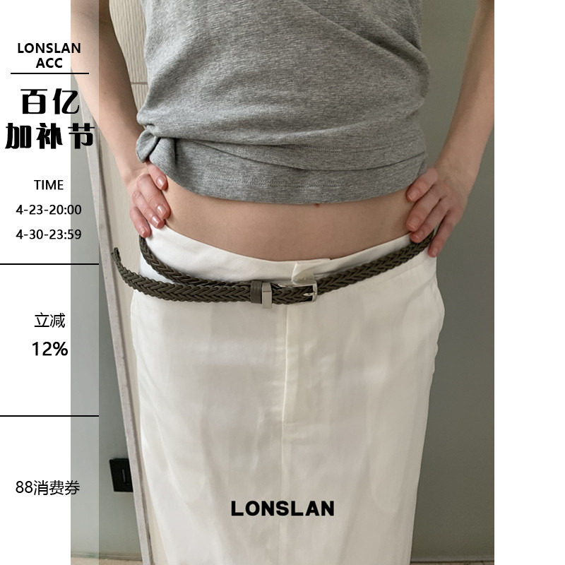LONSLAN ACC 春夏窄版编织方头百搭气质皮带时尚个性腰带
