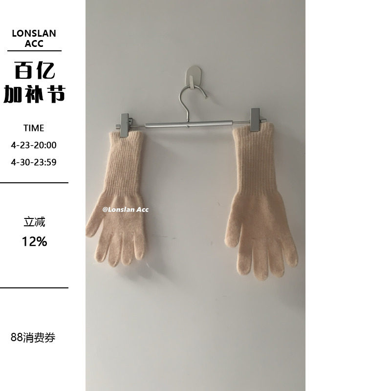 LONSLAN ACC 秋冬 保暖小能手 纯色仿兔毛五指分指百搭日常手套