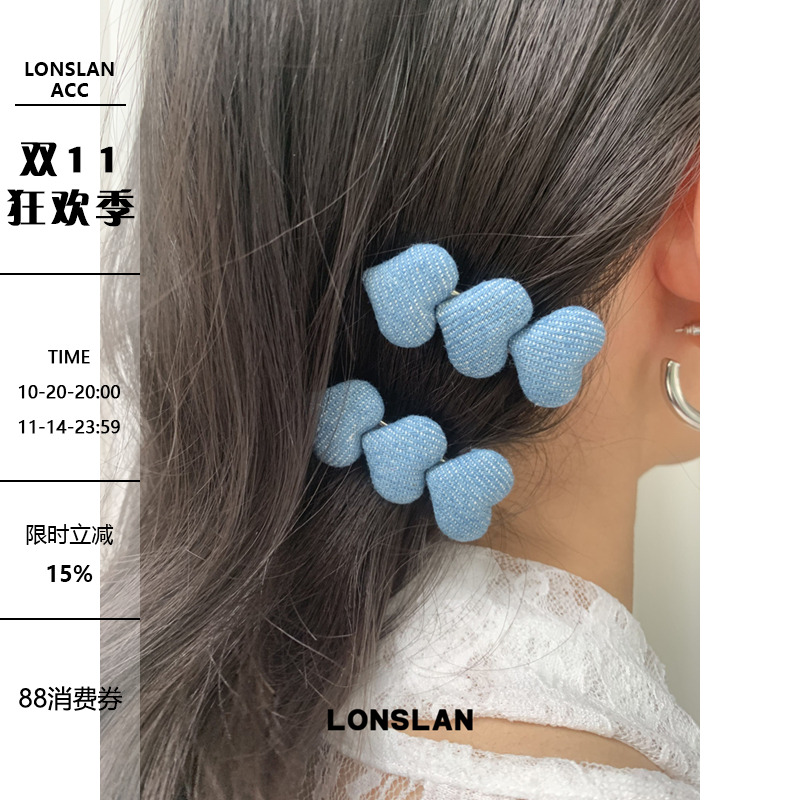 LONSLAN ACC 早秋韩系牛仔贴布爱心一字夹发卡碎发整理头饰