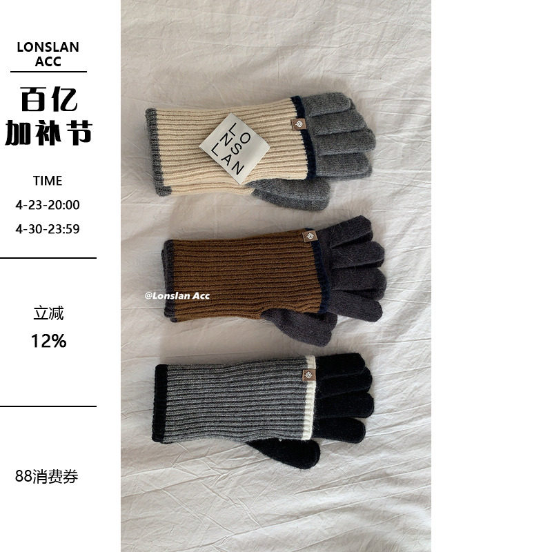 LONALAN ACC 秋冬针织撞色双层两用加长款手套骑车保暖触屏手套