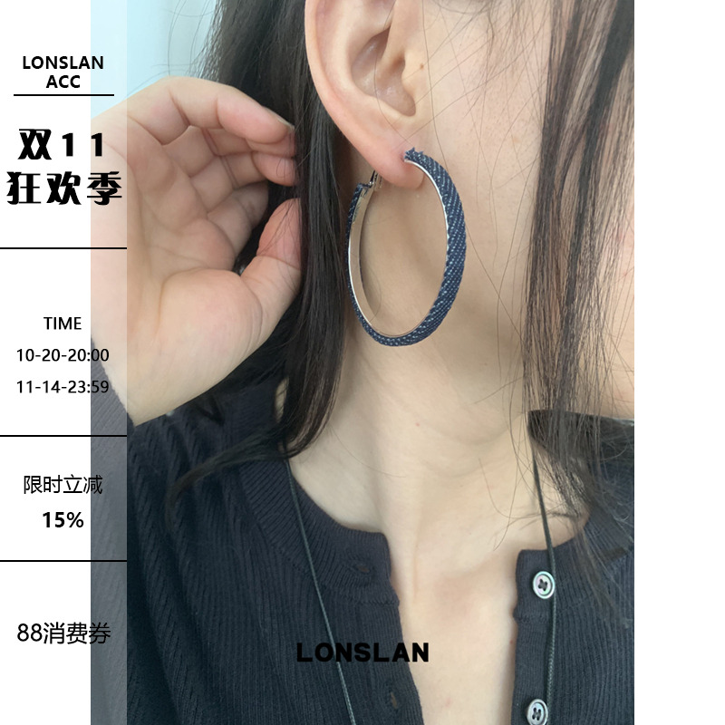 LONSLAN ACC 秋冬设计感牛仔大圈圈港风气质耳环