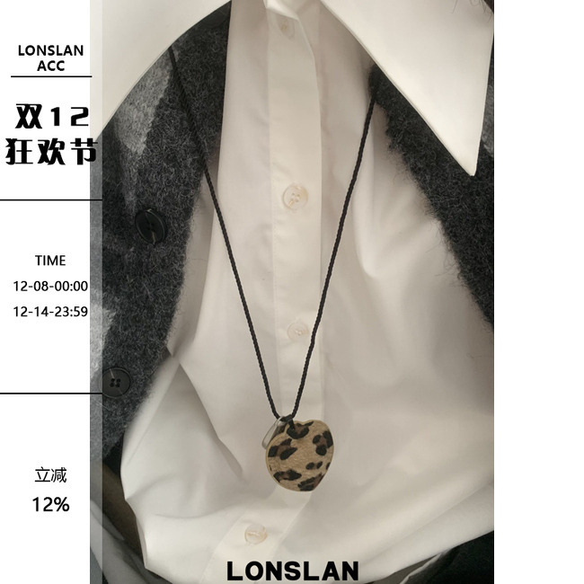 LONSLAN ACC秋冬时尚豹纹皮质爱心吊坠长款金属毛衣链