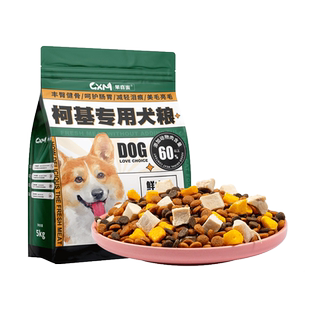 柯基专用狗粮5斤装幼犬成犬冻干小型犬丰臀增肥全价40补钙防掉毛