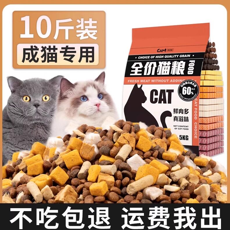 猫粮美毛亮毛成猫幼猫全价10斤装图片