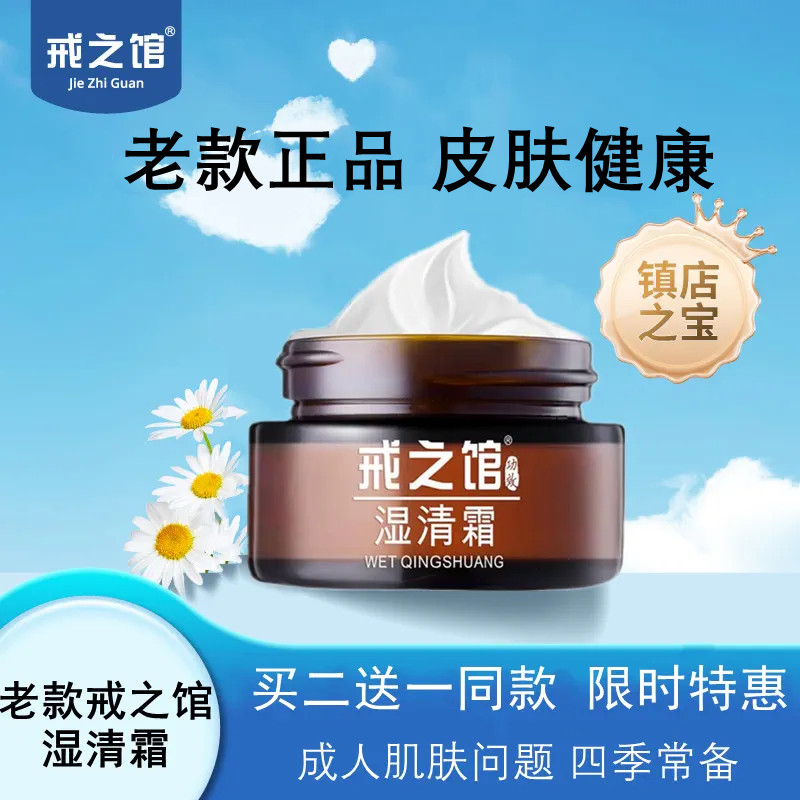 戒之馆官方旗舰店正品戒之馆湿清身体乳液