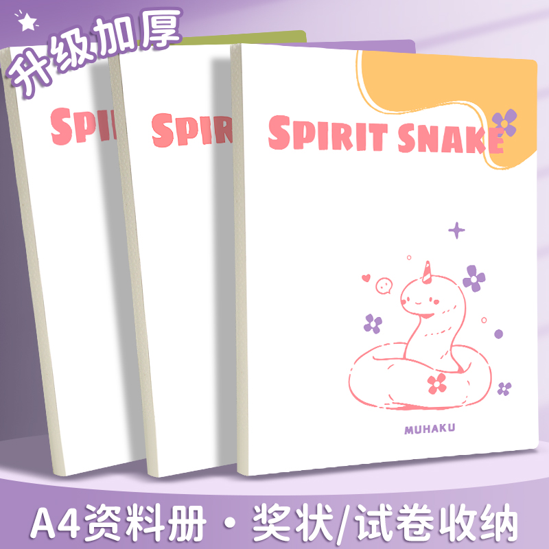 画册收纳册4k美术作品集素描绘画画纸画稿画夹A4文件资料册画作收纳袋子透明海报油画袋儿童奖状收集册