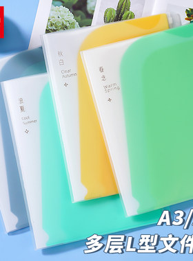 A4加厚L形内袋文件夹透明翻页多功能A3大容量资料收纳办公用品