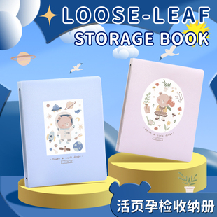 孕检收纳册孕期档案册活页可加页产检怀孕记录册医院报告单b超检查单收集册文件夹透明插页产检资料收纳袋