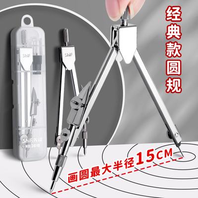 圆规尺子套装学生六年级专用直尺三角尺多功能初中生绘图金属尺规儿童学习画图量角器套尺工程制图绘图工具