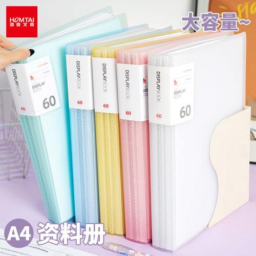 鸿泰A4糖果色资料册学习办公专用