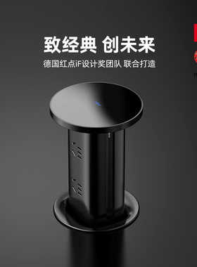 【可纯平嵌入】爱瑞堡RS升降插座厨房中岛嵌入电动隐藏无线充插排