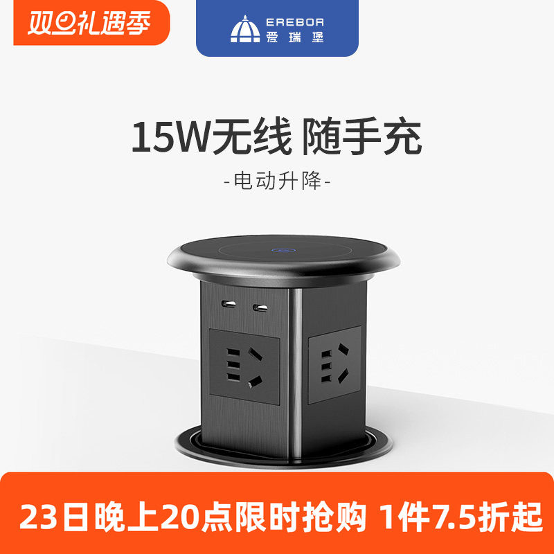 嵌入式智能电动升降插座