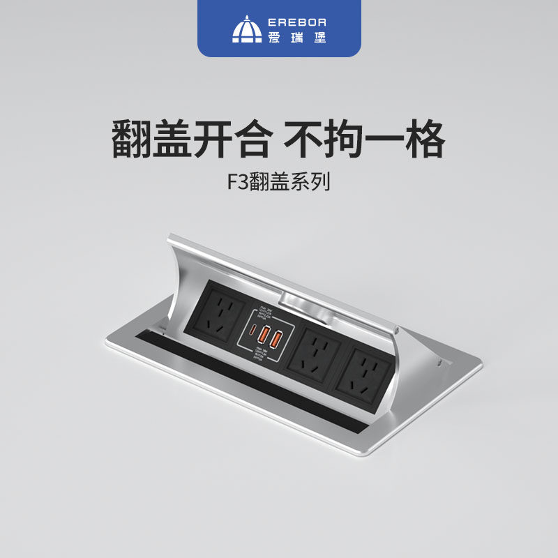 爱瑞堡75°翻盖式收纳插座无线充桌面嵌入排插书桌会议桌接线板,电子/电工,嵌入式桌面插座,淘宝优惠券,粉丝福利购,淘宝优惠卷