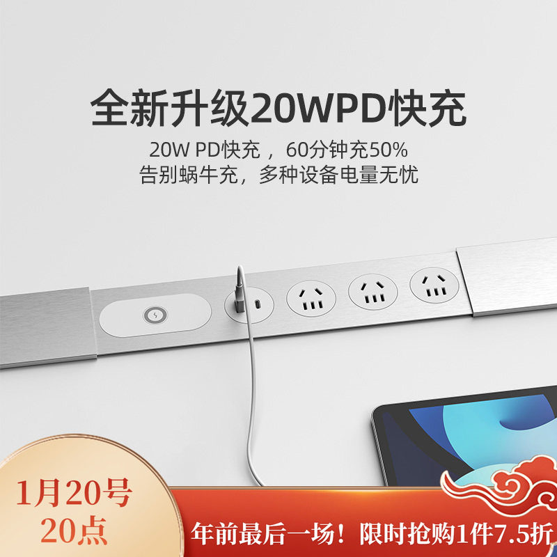 爱瑞堡HG嵌入插座银色滑盖多功能排插PD20W快充桌面办公接线板,电子/电工,嵌入式桌面插座,淘宝优惠券,粉丝福利购,淘宝优惠卷