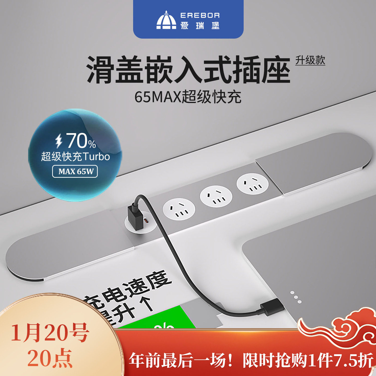 65W快充爱瑞堡嵌入插座滑盖多功能排插厨房卧室桌面办公接线排插,电子/电工,嵌入式桌面插座,淘宝优惠券,粉丝福利购,淘宝优惠卷