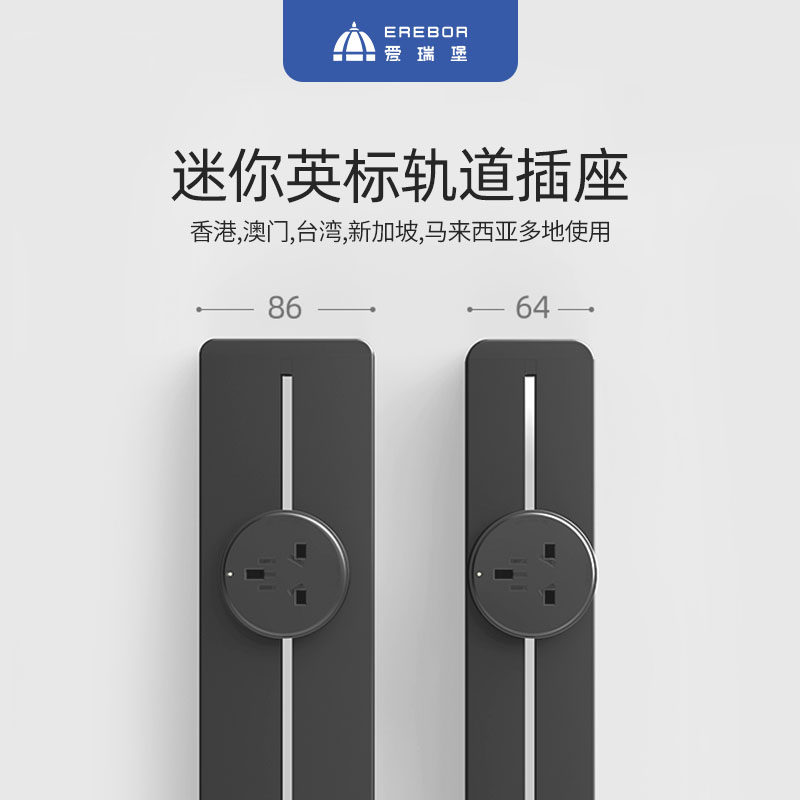 爱瑞堡英标mini轨道插座移动国际多功能排插英式香港新加坡,电子/电工,轨道插座,淘宝优惠券,粉丝福利购,淘宝优惠卷