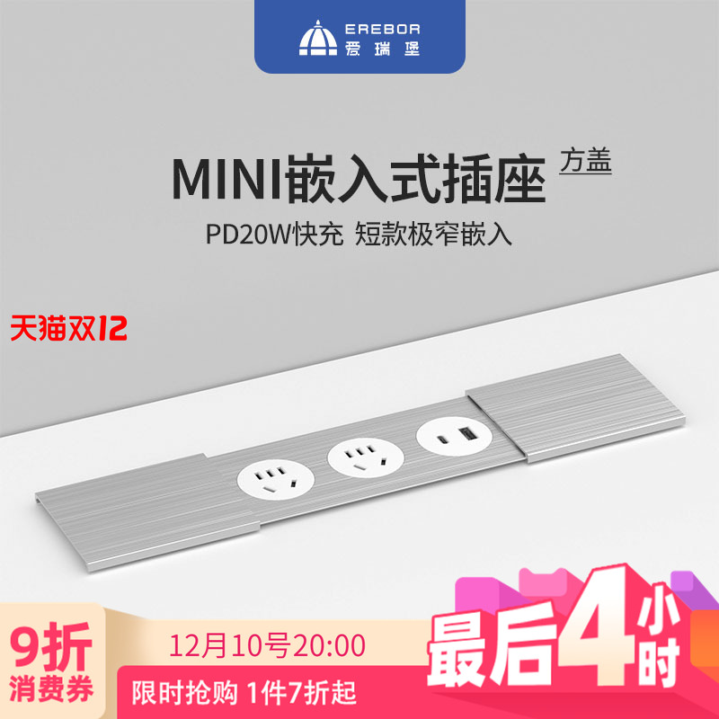 爱瑞堡插座岛台桌面隐形