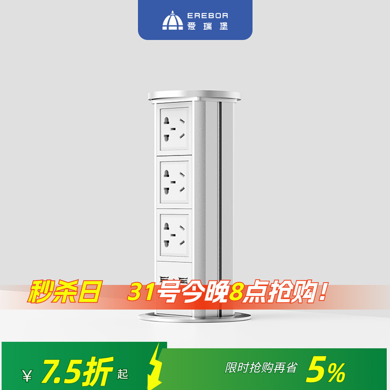 爱瑞堡气动无线充电升降插座
