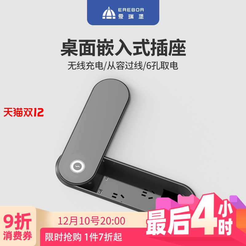 【内藏线平齐款】双面过线桌面插座嵌入式排插插排办公电源无线充