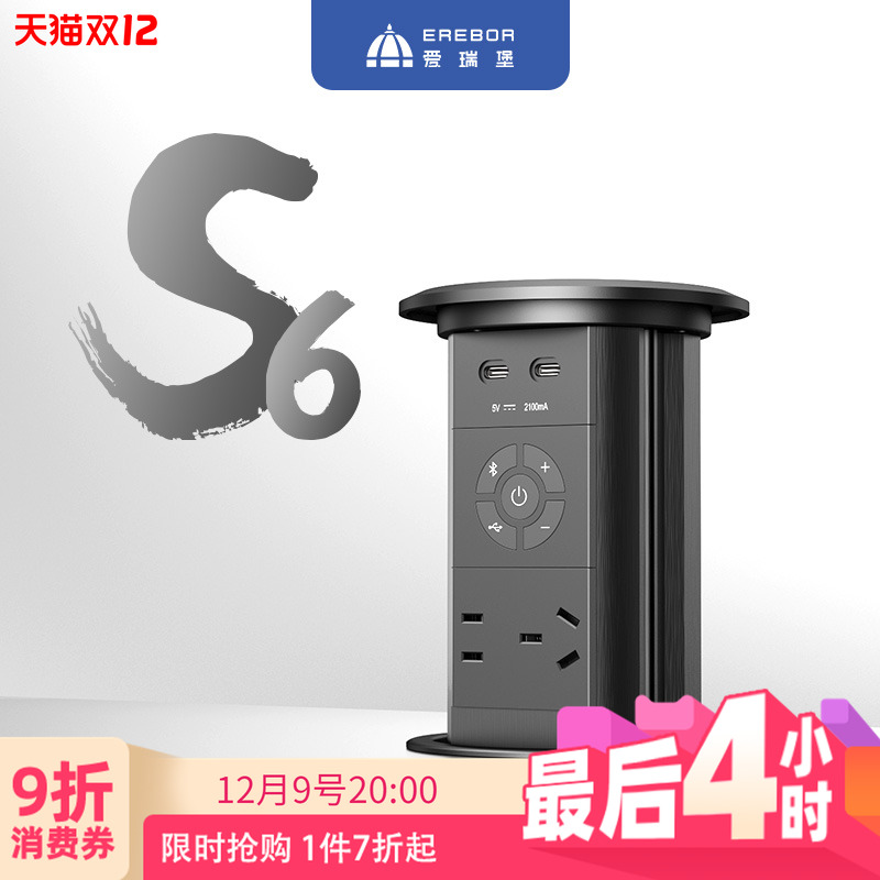 爱瑞堡s6升降插座嵌入式岛台电动