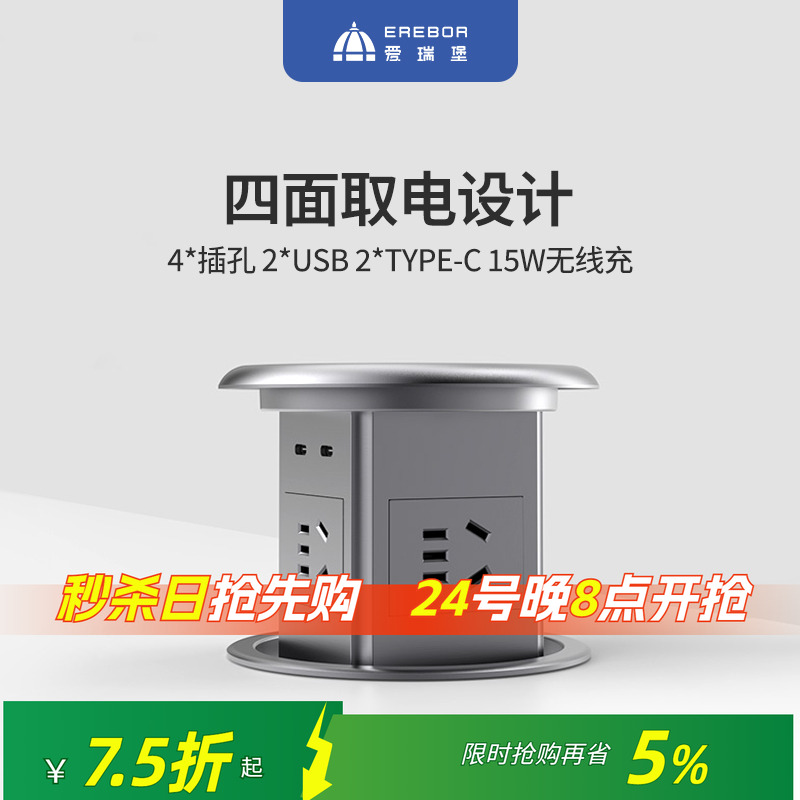 嵌入式短轴距电动升降插座