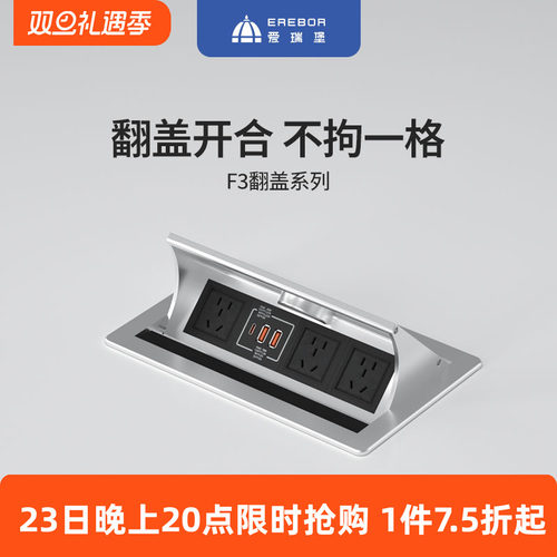 爱瑞堡嵌入式翻盖插座带无线充电