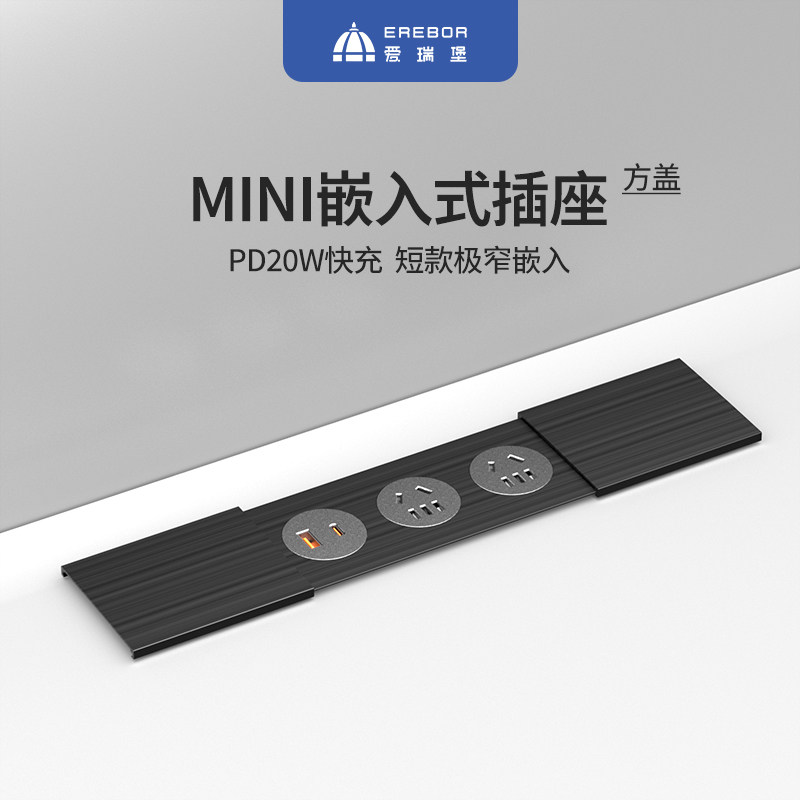 爱瑞堡PD20w嵌入式岛台桌面办公插座接线板插板排插多功能充电站,电子/电工,USB/快充/无线充电排插,淘宝优惠券,粉丝福利购,淘宝优惠卷