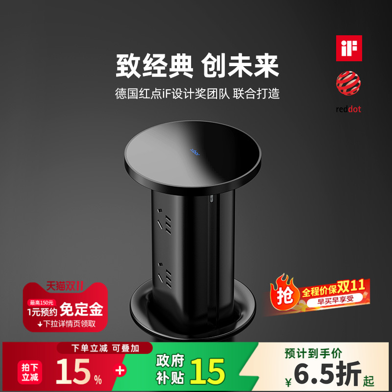 纯平无线充电插座二代升级款RS
