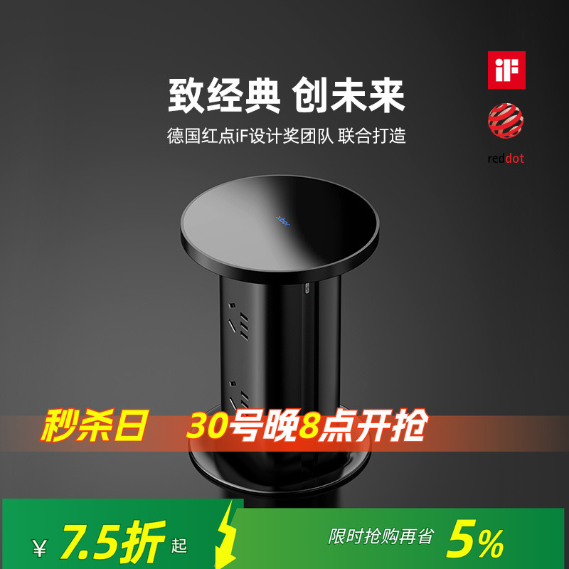 纯平无线充电插座二代升级款RS