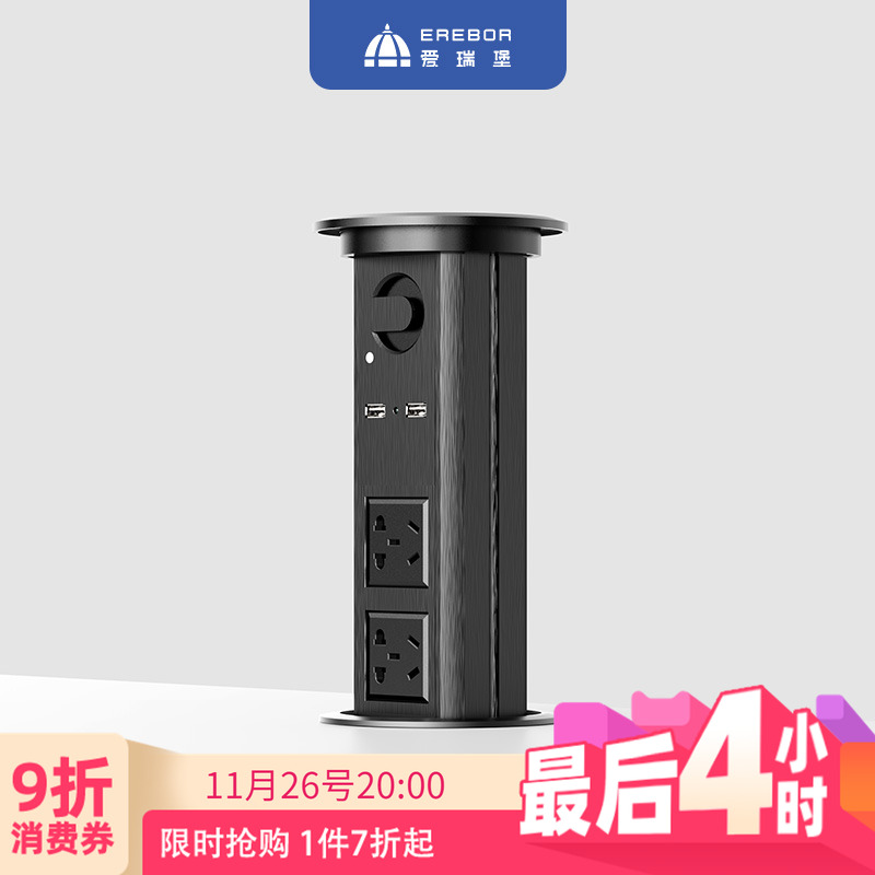 中岛高端升降插座爱瑞堡旗舰款