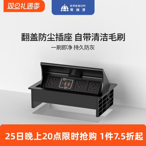 爱瑞堡嵌入式翻盖插座带无线充电