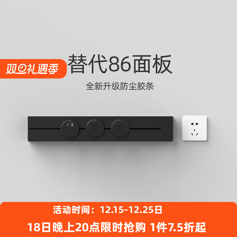 爱瑞堡轨道插座可移动