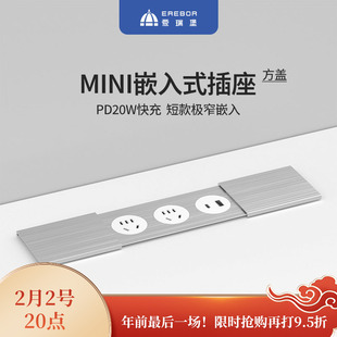 新品爱瑞堡PD20w嵌入式桌面办公插座接线板插板排插多功能充电站