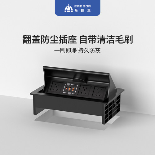 爱瑞堡嵌入式翻盖插座带无线充电