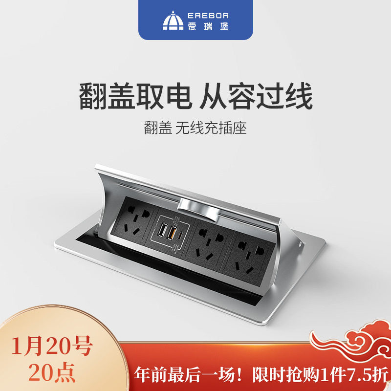 爱瑞堡翻盖插座带无线充电桌面嵌入式排插USB书桌会议桌接线板,电子/电工,嵌入式桌面插座,淘宝优惠券,粉丝福利购,淘宝优惠卷