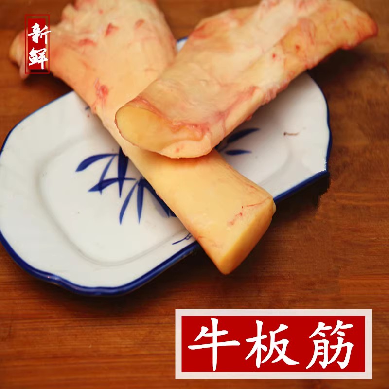 当天新宰小黄牛板筋生板筋牛大筋牛蹄筋顺丰/京东冷链包邮净重3斤