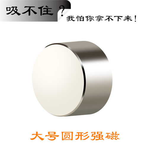 强磁 钕铁硼 超强吸力