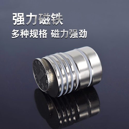强力磁铁吸铁石圆形高强力磁铁强磁铁钕磁铁