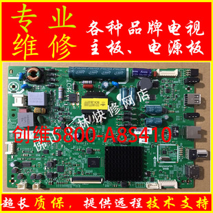 维修创维 32X5 32E3500 43E3500 8S41主板 5800-A8S410-5P00/1P00