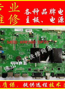 维修创维84E99UD-W(I5) 84寸LED触控一体机 主板5800-A9R280-0P30