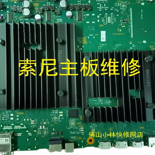 维修索尼电视 XR-65X95J  65A90J 75X95J 85X95J主板1-010-522-31