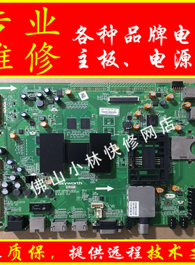 维修创维先锋 42 50 E790U LED-50 58U600D主板 5800-A8R982-0P00