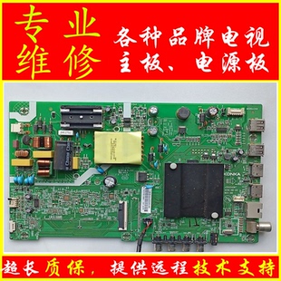 维修康佳液晶电视LED43K620 LED43K20 LED43F2主板35024087
