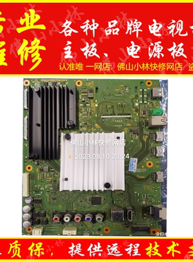 维修 香港版索尼电视机 KD-55X8500F 主板 1-982-627-21 寄修