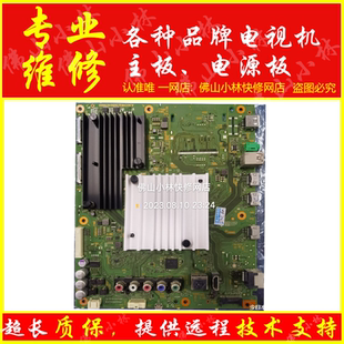 维修香港版索尼KD-49X8500F KD-55X8500F 主板 1-982-627-21 寄修