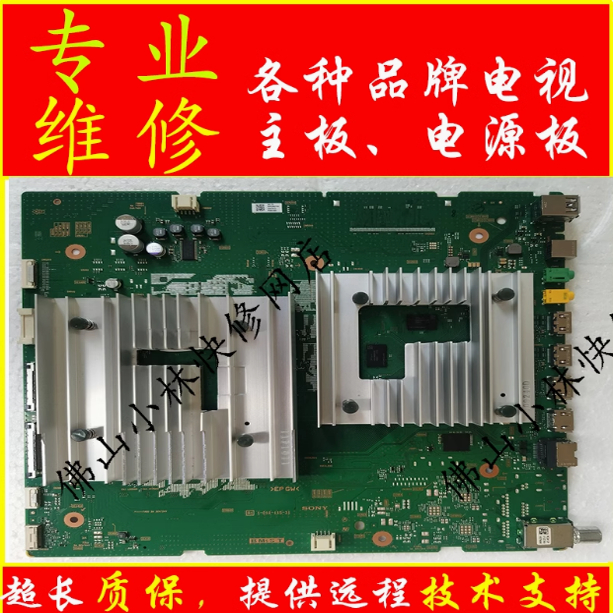 维修索尼 XR-55X90J XR-65X90J XR-75X90J 主板1-010-115-31 无声
