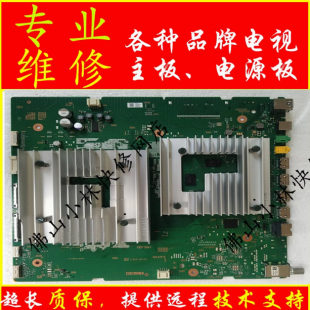 维修索尼 XR-55X90J XR-65X90J XR-75X90J 主板1-010-115-31 无声