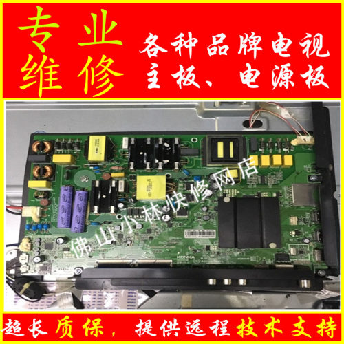 维修康佳 LED55K5100E  LED55G30UE  B55U A55U T55U主板35023199